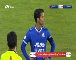 پنالتی از دست رفته استقلال در...