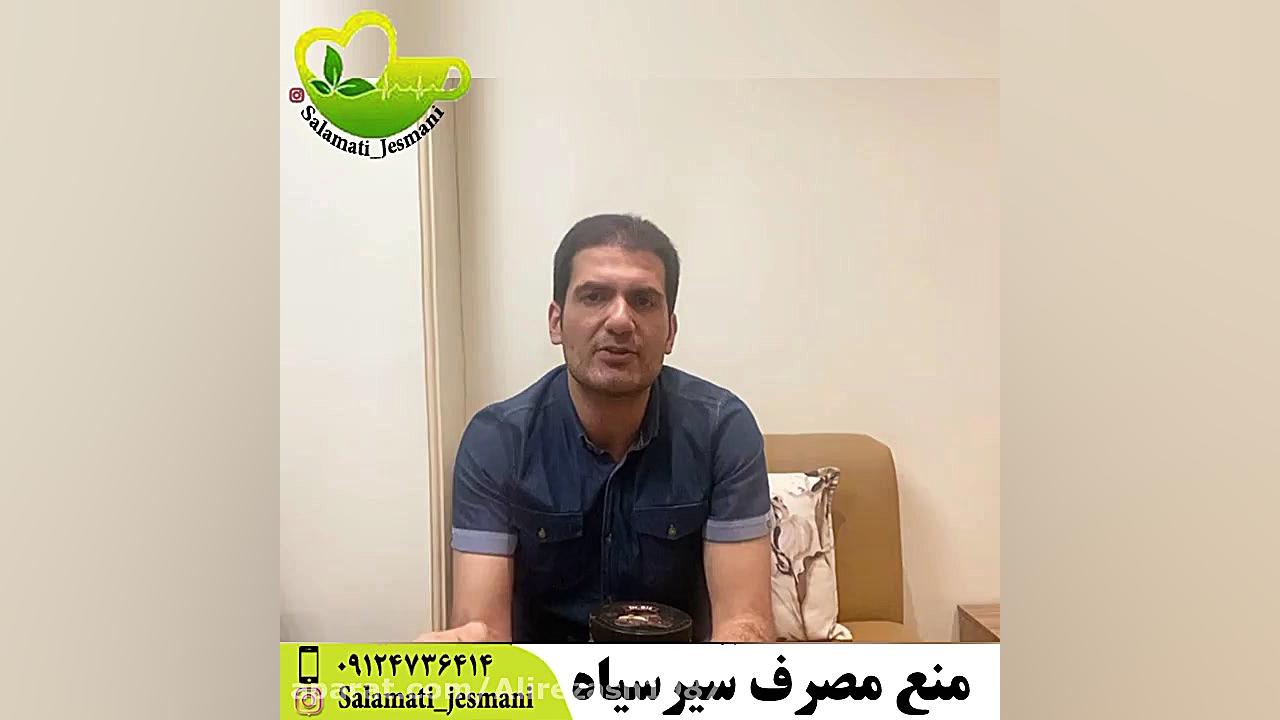 موارد منع مصرف سیرسیاه رادیوگرافی دندان