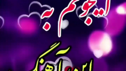 تکست ویدیو عاشقانه و احساسی
