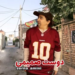 سرنا امینی  طنز سرنا  سرنا امی...