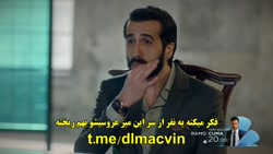 فراگمان قسمت ۳۱ سریال رامو