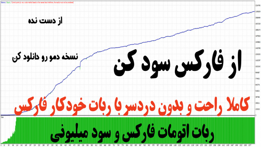 **ربات , معامله , گر , بورس , فارکس , کاملا , اتومات** , دستش , نده , ببینش , حتما , قدرتمندترین , ربات , اکسپرت , تعداد , محدودی , بروکر , عرضه , میشود
جهت , دریافت , نسخه , دمو , شماره , 5007-666-414 , تلگرام , واتس , آپ , پیام , دهید , تماس , بگیرید