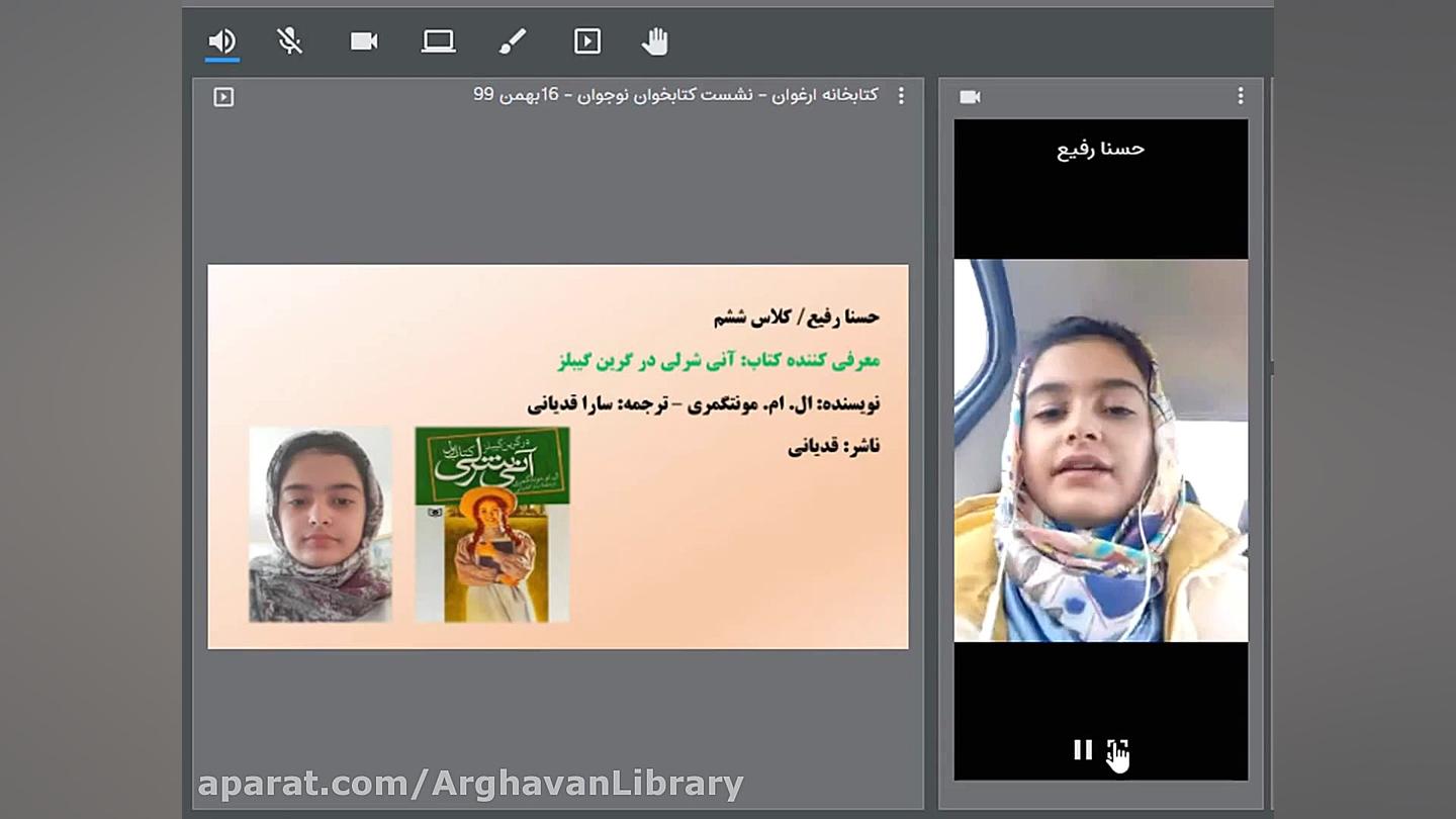 نشست کتابخوان نوجوان-معرفی کتاب آنی شرلی توسط حسنا رفیع زمان198ثانیه
