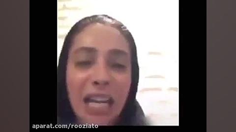 گریه و فریاد سحر زکریا در لایو به خاطر خرید واکسن کرونا کلینیک زیبایی