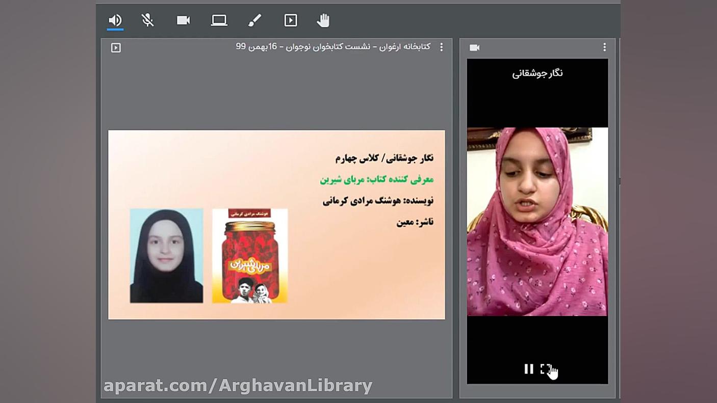 نشست کتابخوان نوجوان-معرفی کتاب مربای شیرین توسط نگار جوشقانی زمان283ثانیه