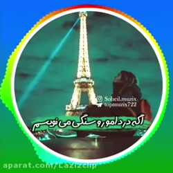 آهنگ محلی آهنگ غمگین علی رزاقی