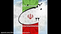 22 بهمن انقلاب اسلامی