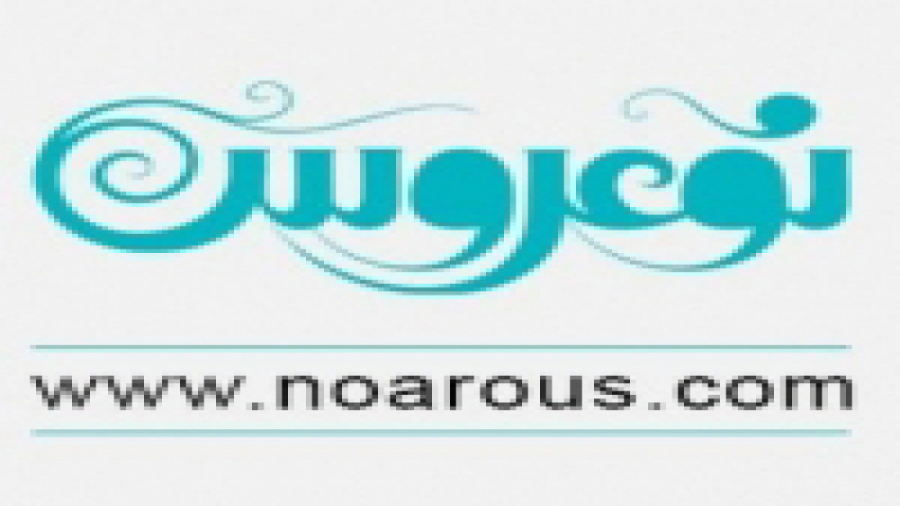 آموزشگاه تخصصى سيماى ماندگار | نوعروس