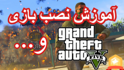 آموزش نصب بازی GTA V توسط Fitgirl به طور کامل (روش نصب تمام بازی های فیتگرل)