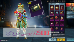 25000هزار تا یوسی برای پریمیوم...