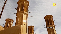 معرفی 5 دقیقه ای از شهر یزد - شبکه مستند سیما