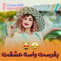 آهنگ شاد عاشقانه _ سلبریتی قلبمی