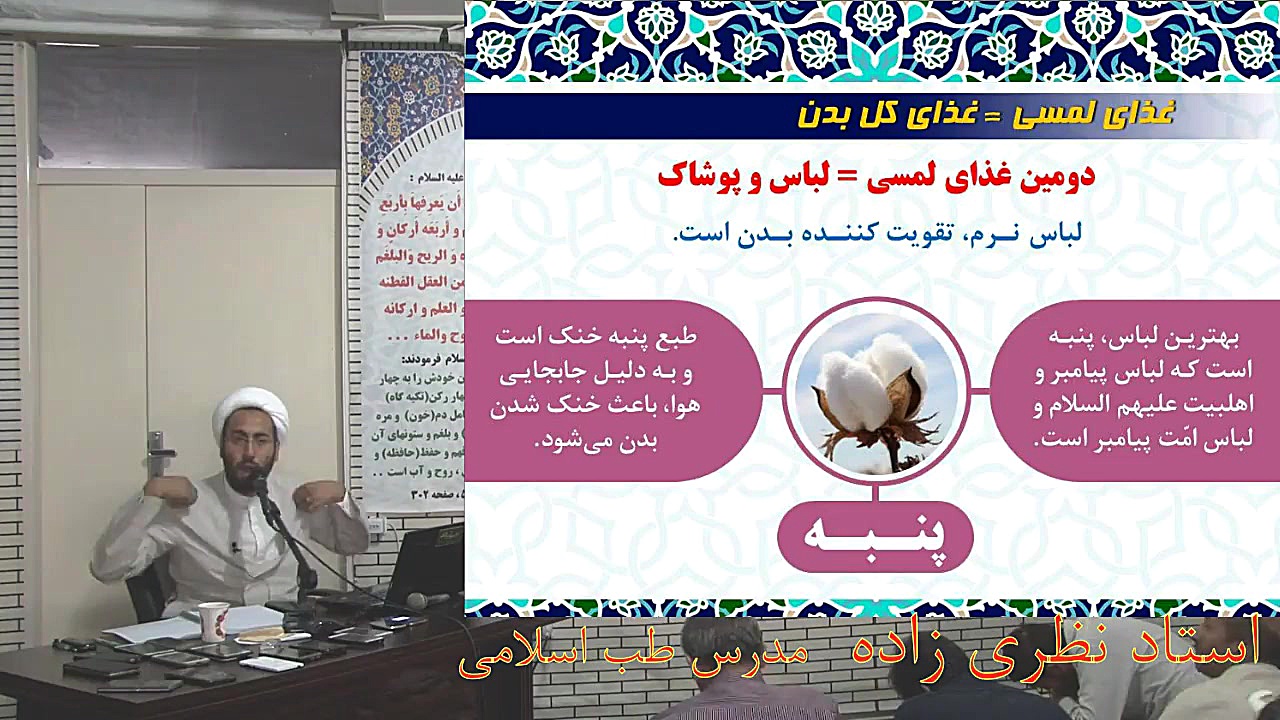 درمان خلط گلو و عفونت ریه و آب آوردن ریه لکنت زبان و زکام همیشگی و سینوزیت پادکست لبو