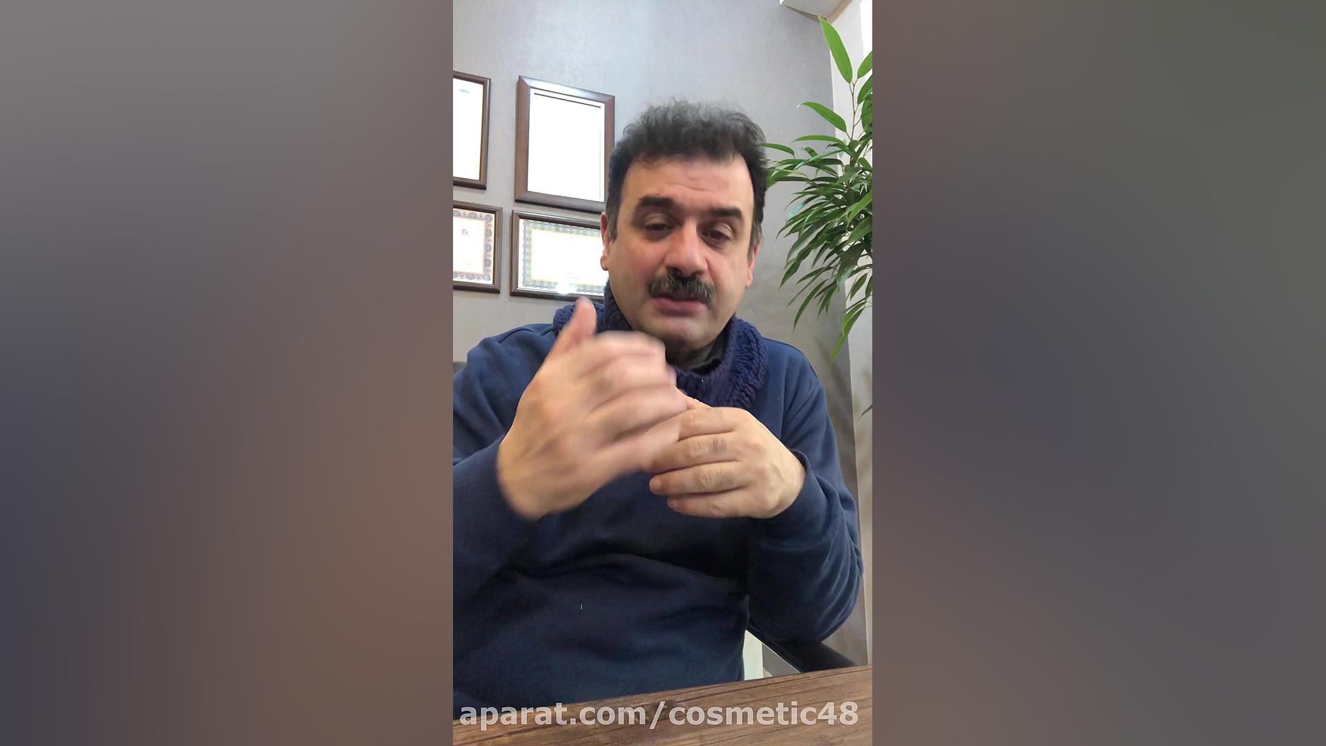 ضد آقتاب ،ليزر ، ملاسما دكتر محمد بقايى