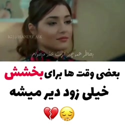 عشق حرف حالیش نمیشه