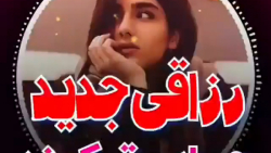 آهنگ غمگین و شکست عشقی  علی رز...