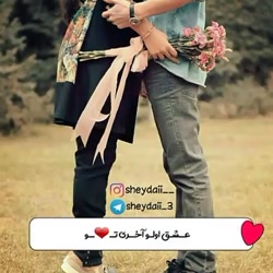 ولنتاین مبارک/تبریک ولنتاین/استوری ولنتاین/روز عشق/روز ولنتاین/حسین منتظری