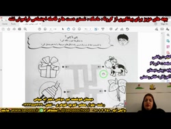 صفحه ی 60 و 61 کتاب ریاضی - پایه ی پیش - تکلیف روز 19-11-99