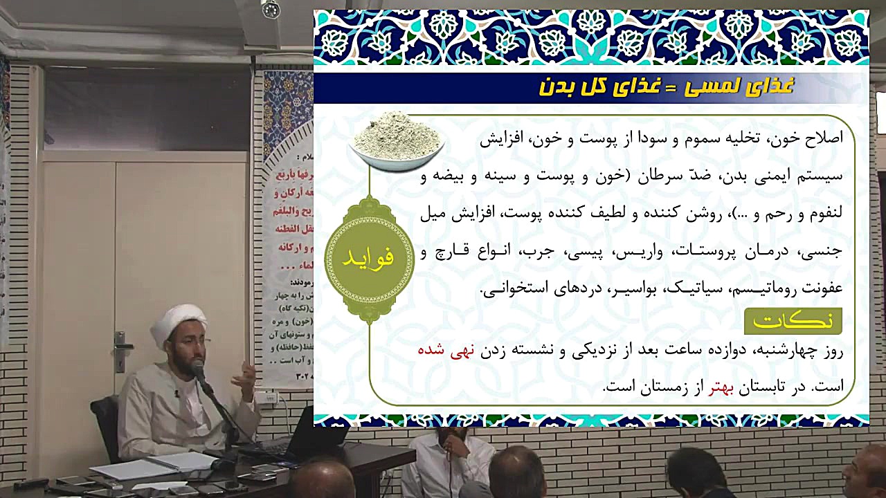 اهمیت نوره زدن ؛ زرنیخ آرسنیک و شیمی درمانی طبیعی ؛ مسقط بودن سولفید باریم لیپوماتیک