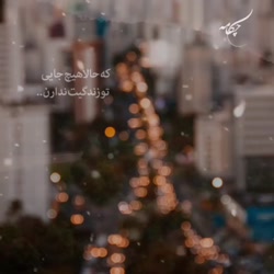 اهنگ جدیدکلیپ مادر نماهنگ مادر