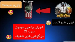 آموزش صد در صد بدون لگ کردن پا...