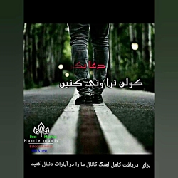 خواننده: سیف جان بلوچ