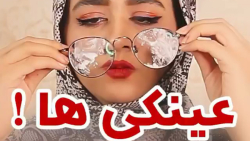 سرنا  کلیپ جدید | سرنا امینی...