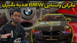 کلیپ طنز جدید | پویان ان آر | یه BMW خفن اینجاست !!!