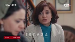 سریال ترکی ملک قسمت 89 دوبله ف...