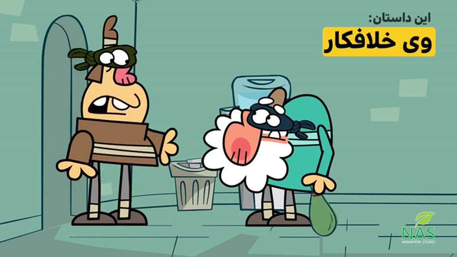 قسمت سی دیرین دیرین