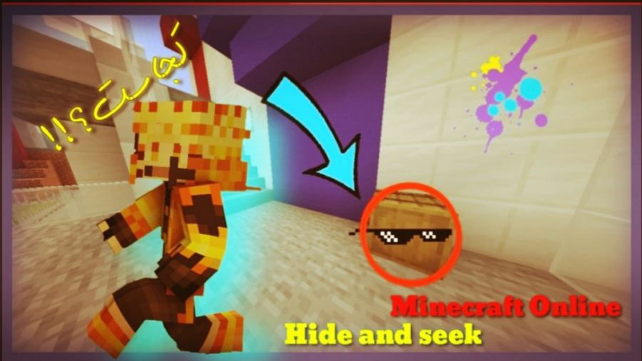 کجا قایم  شم؟ Minecraft Hide and seek