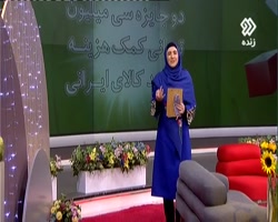 17 قرعه کشی رب طبیعت