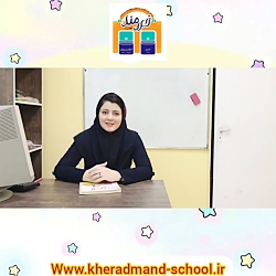 آموزش نشانه (ف)در پایه اول دبستان خردمند نوین رشت