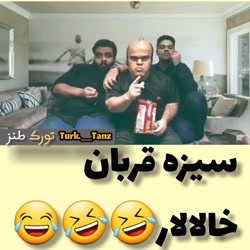 آهنگ ساسی مسخره