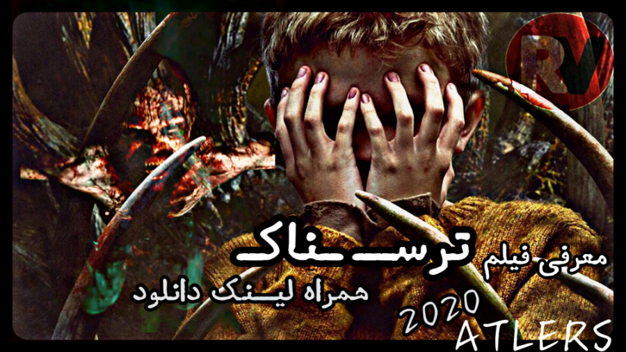 معرفی فیلم ترسناک و جدید ANTLERS 2021 زمان114ثانیه