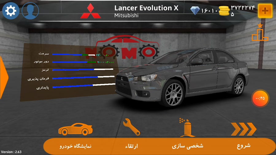 کلاچ نسخه پول بینهایت