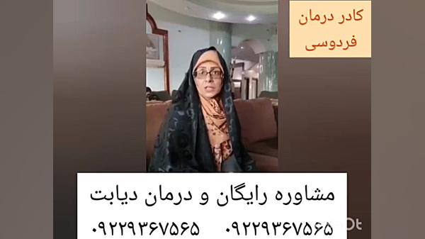 نمونه های درمان شده دیابت، بله دیابت درمان دارد کاشت ابرو