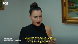 تیزر قسمت جدید سیب ممنوعه