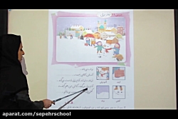 فارسی-اول دبستان-درس 11:روزِ برفی