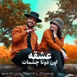 کلیپ عاشقانه