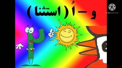 پایه | اول ابتدایی | درس فارسی...