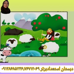 فارسی اول دبستان ، تدریس نشانه چ ، خانم آذین یدالهی زاده