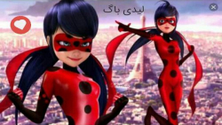 دانلود کارتون دخترونه لیدی باگ...