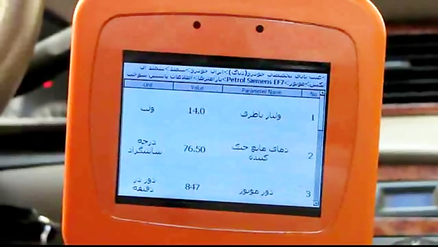 تست موتور سمند ال ایکس با دیاگ پرتابل کاتل استوری