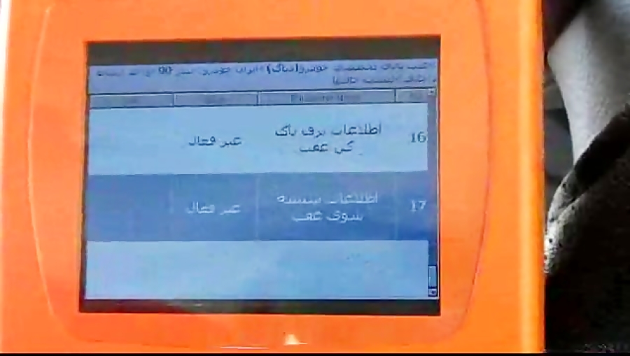 تست ارتباطات داخلی(interconnection) لوگان با دیاگ کاتل پزشکی نانوذره‌ای