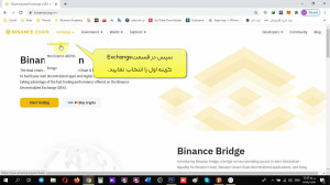 اتصال , والت , بایننس , کوین , (BNB) , لجر , نحوه , کیف , پول , بلاکچین , سخت , افزاری