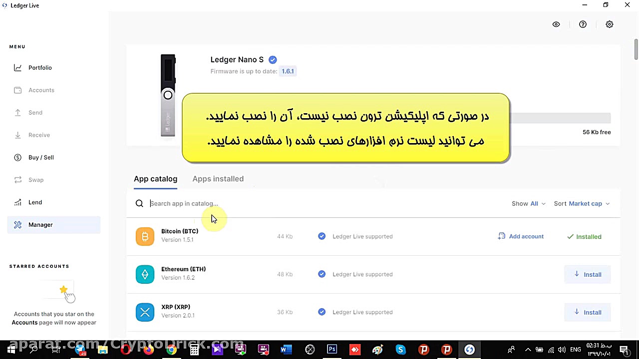 والت , ترون , تتر , شبکه , نحوه , کیف , پول , سخت , افزاری , لجر