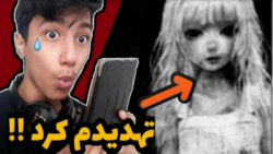 چالش ترسناک بازی مریم خونین!!!...