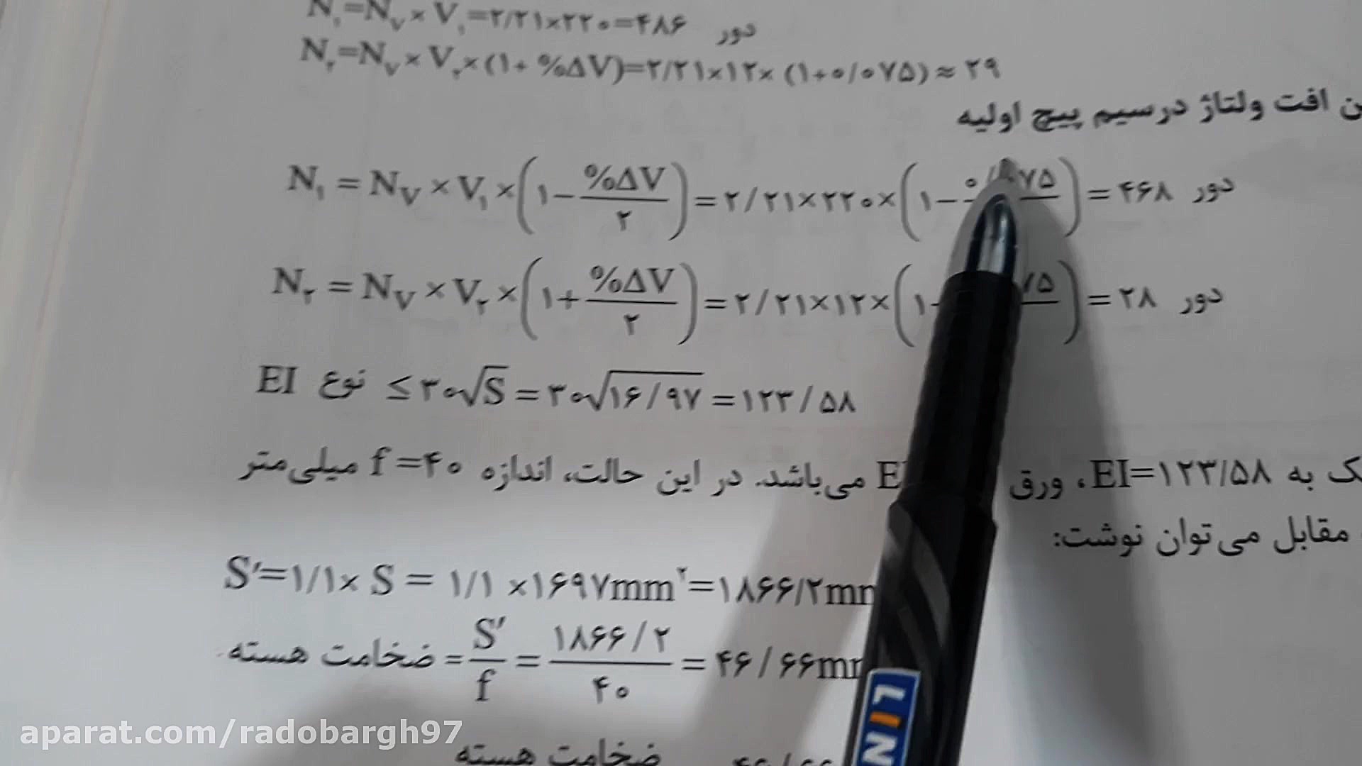 اموزش ترانس پیچی و محاسبات تعداد دور اولیه و ثانویه میلوشل