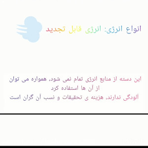 حلما فکری  آشنایی با انرژی ها
